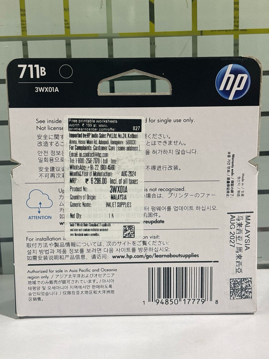 HP DesignJet 711B Black Ink Cartridge, 80ml HP DesignJet 711B Black Ink Cartridge, 80ml