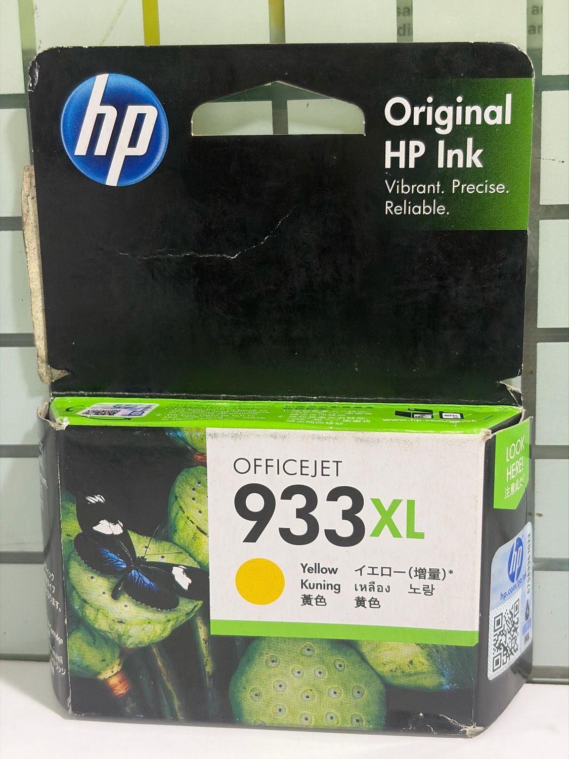 HP Officejet 933XL Yellow Ink Cartridge (CN056AA)