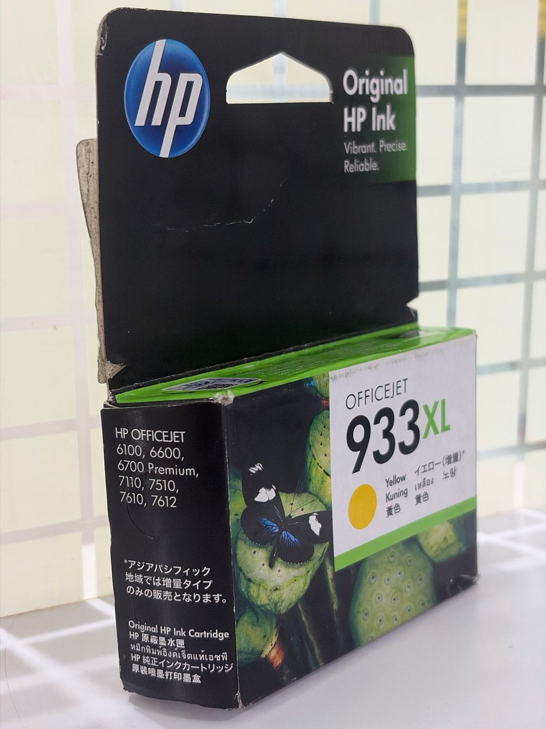 HP Officejet 933XL Yellow Ink Cartridge (CN056AA)