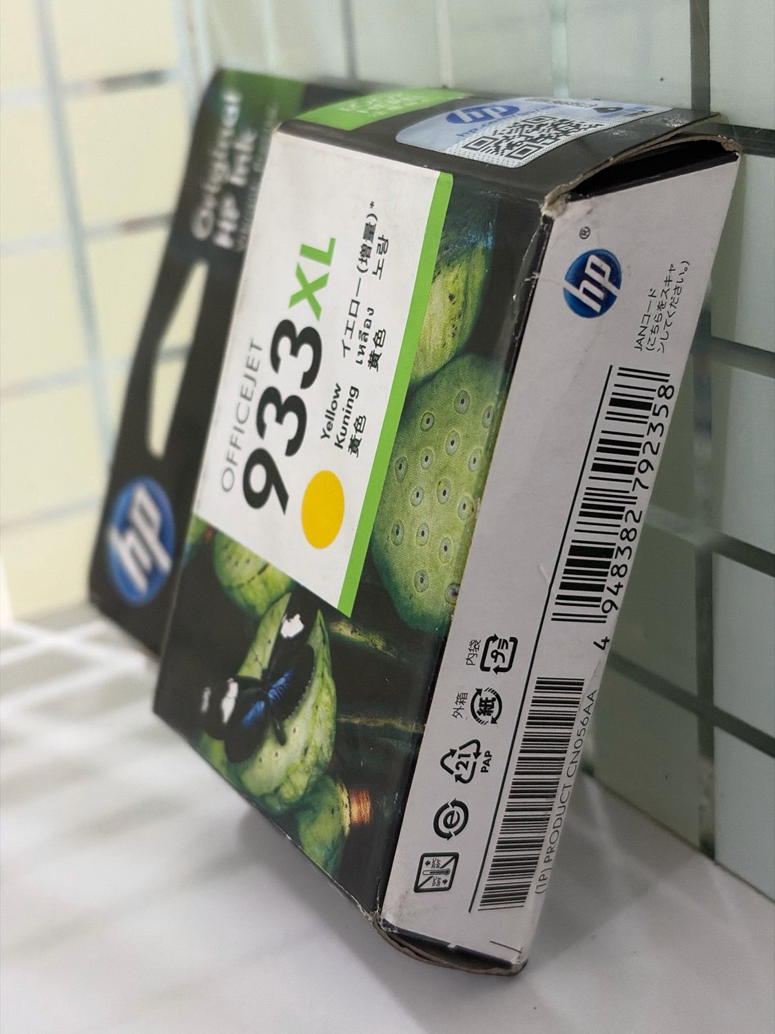 HP Officejet 933XL Yellow Ink Cartridge (CN056AA)