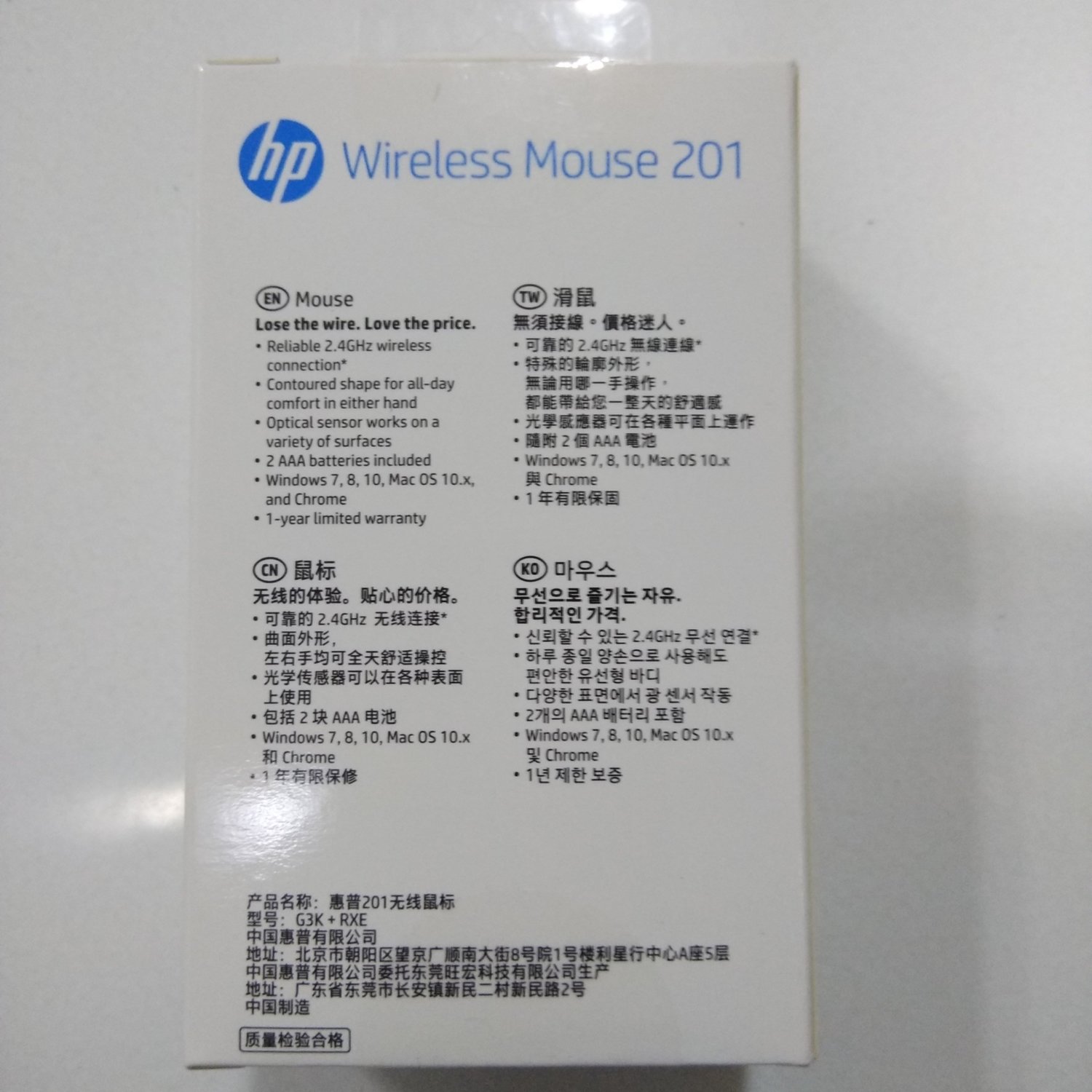 HP 201 Wireless Mouse, Black, 3XA55AA HP 201 Wireless Mouse, Black, 3XA55AA