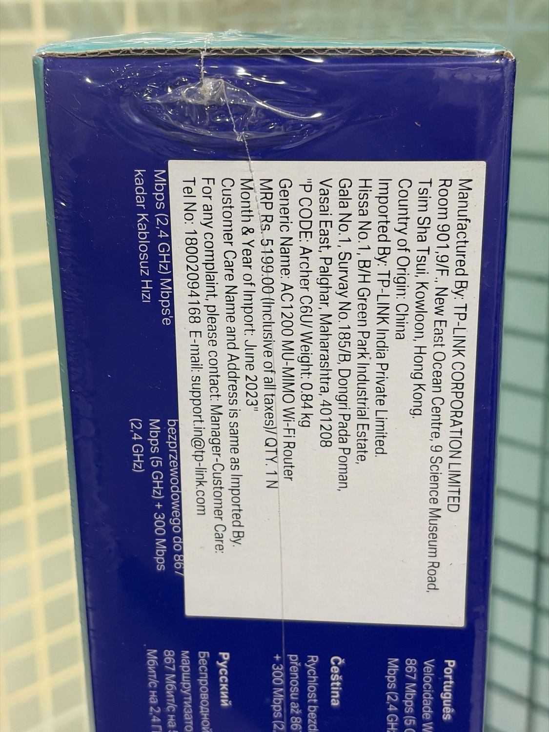 Tp Link Archer C6U AC1200 Wireless Gigabit Router