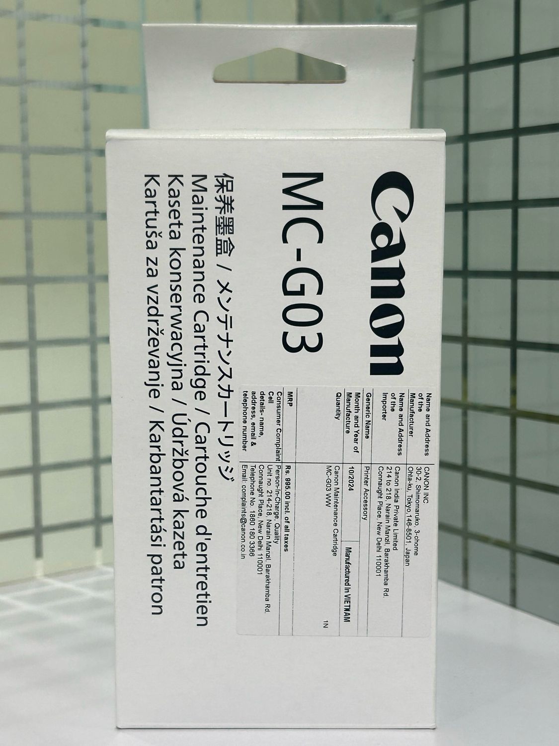 Canon MC-G03 Maintenance Box (GX3070, GX3072, GX4070)