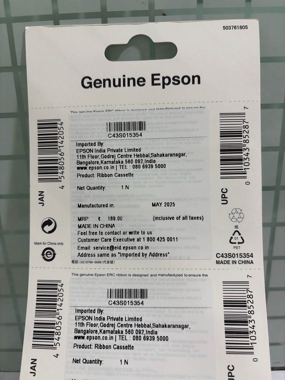 Epson ERC 09 B Ribbon Cartridge