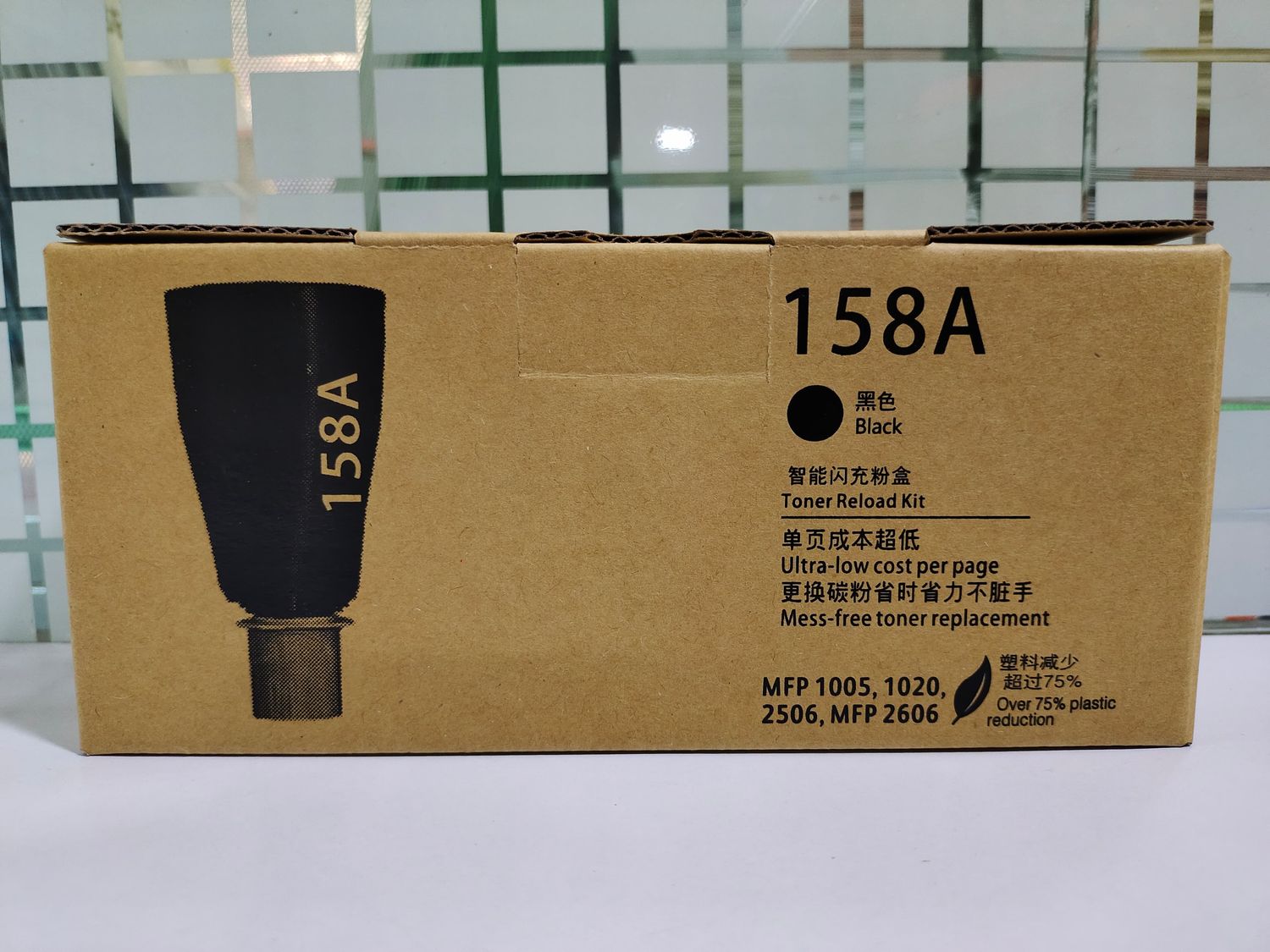 Compatible 158A Toner kit (2506dw, 1020w, 2606, 1005)