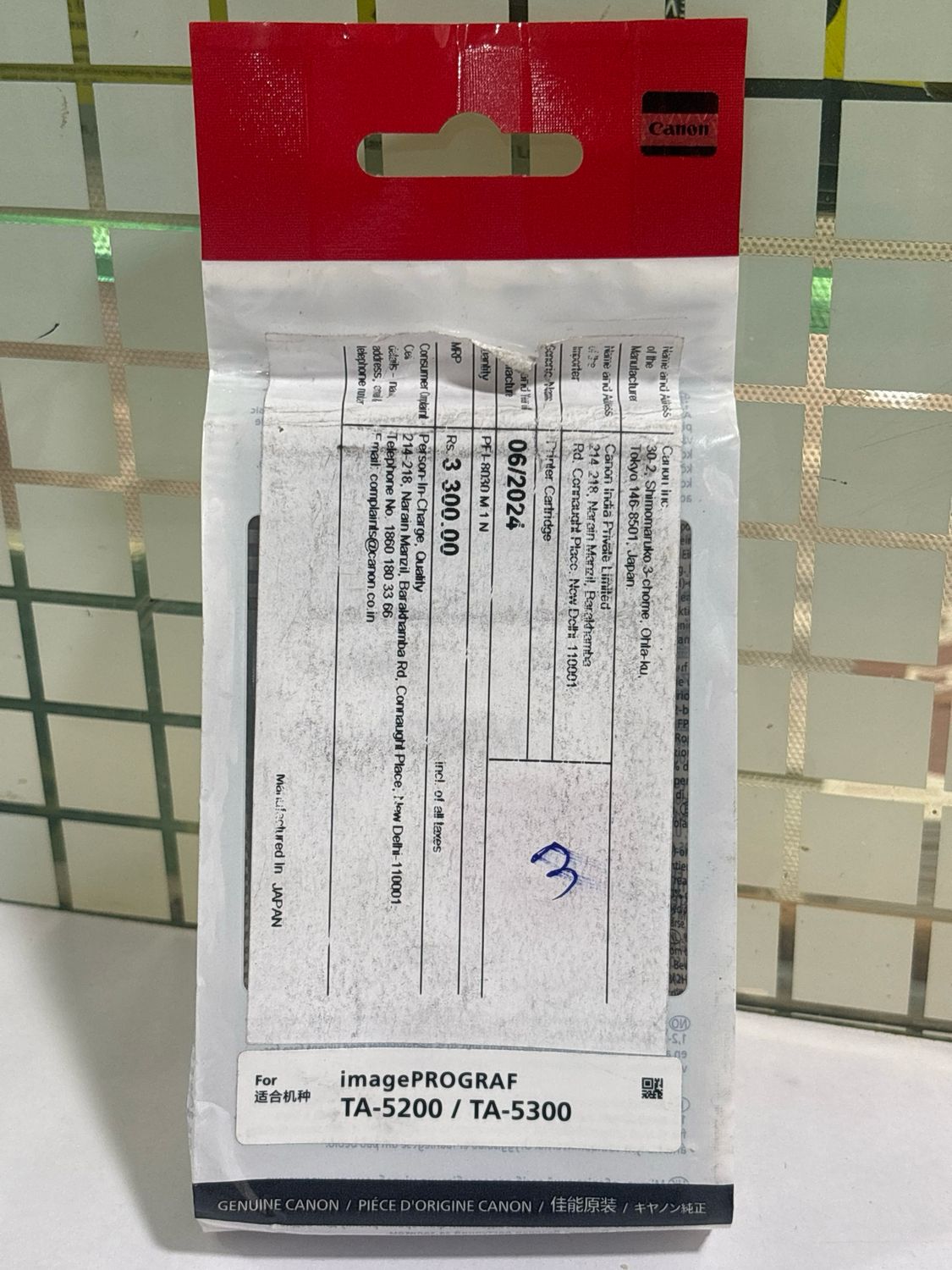 Canon PFI-8030 55ml ink Cartridge (Set of 5) (MBK/BK/C/Y/M)