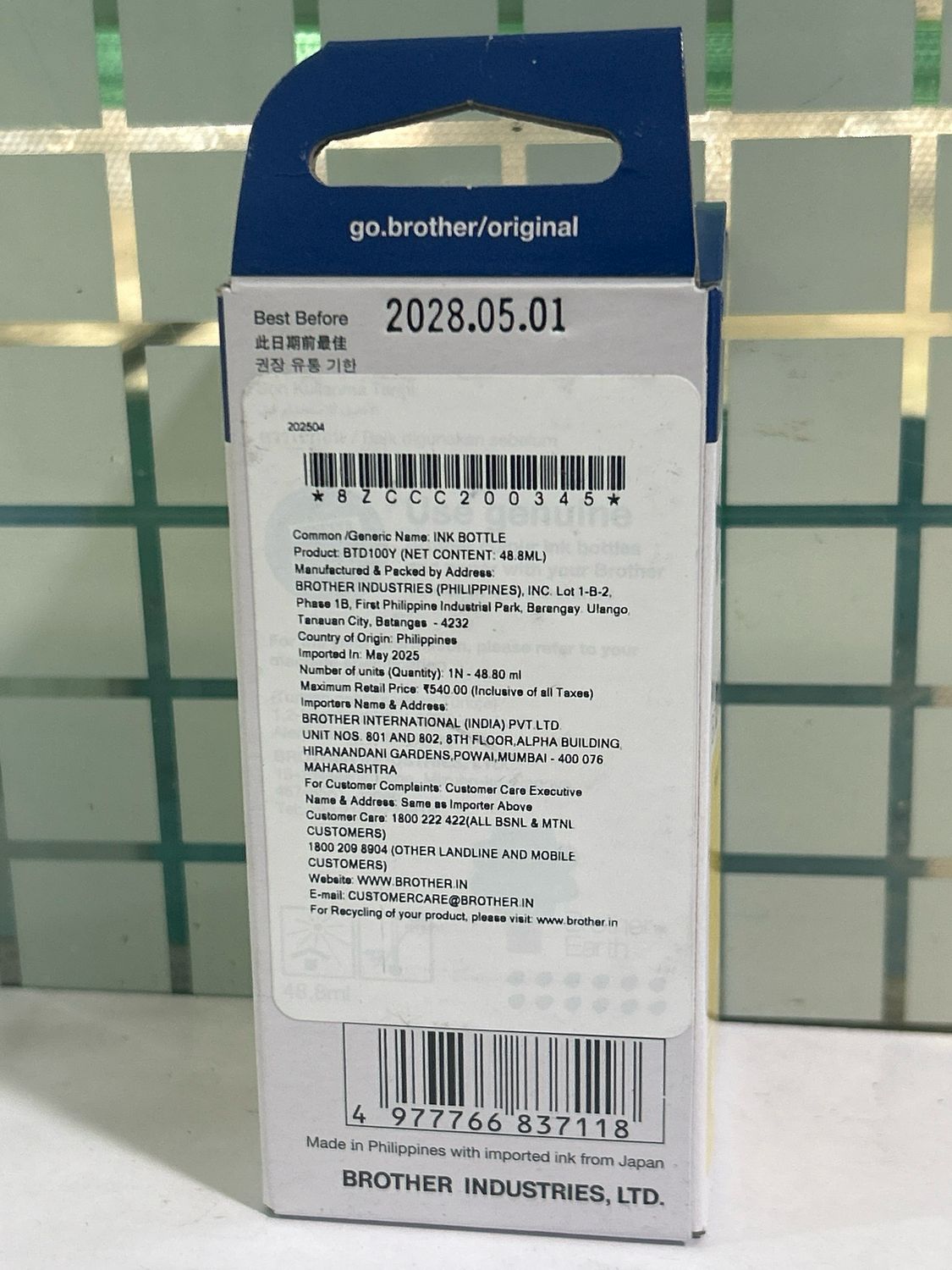 Brother BTD100Y Yellow Ink Bottle (T230, T236, T430W, T436W)