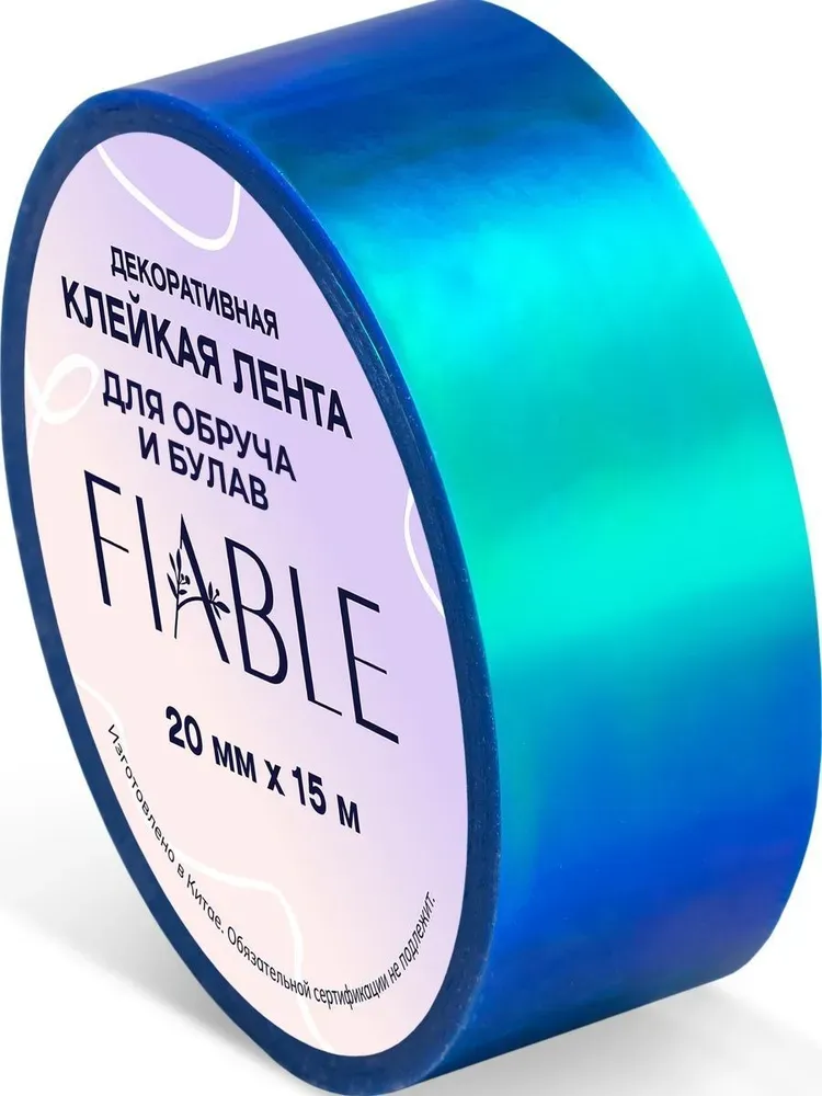 FIABLE Tape Hameleon (BLUE)