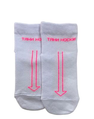 RIALITTA Training, Cotton socks, (Pull toes) White/Pink