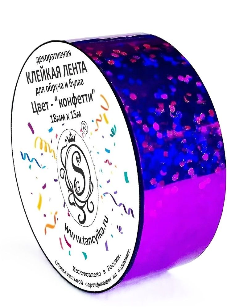 GRAND PRIX Tape "Confetti" (Purple)