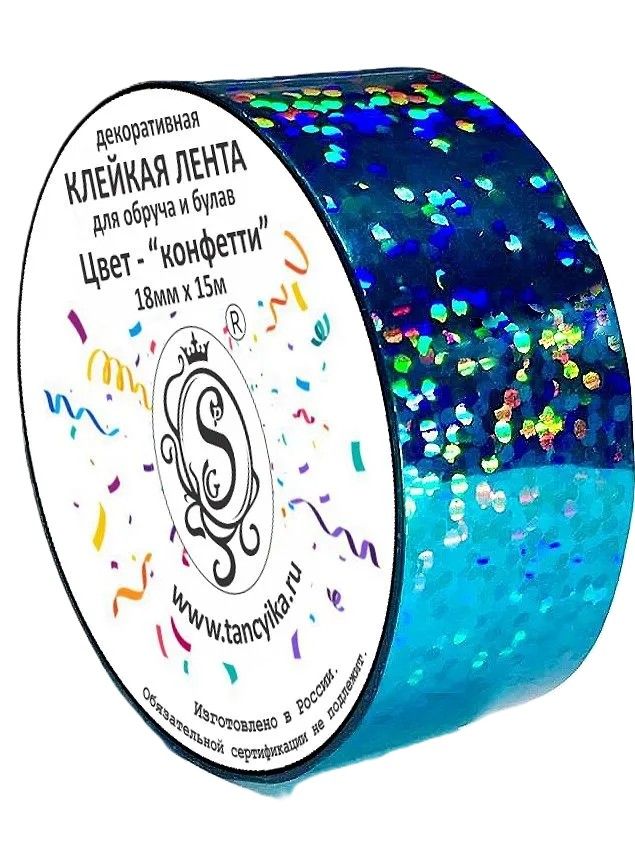 GRAND PRIX Tape "Confetti" (Turquoise)