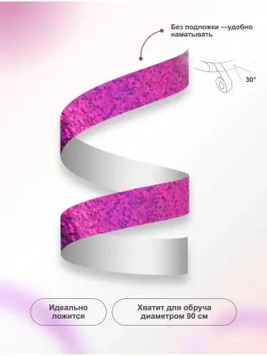 FIABLE Apparatus Tape (Purple)