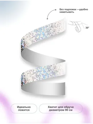FIABLE Apparatus Tape (Silver)