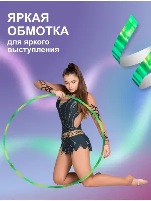 FIABLE Tape Hameleon (Green)