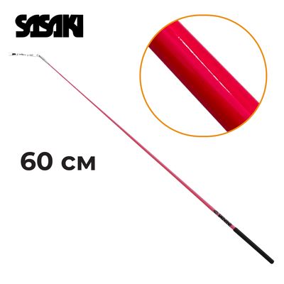 SASAKI Fiberglass Stick 60 cm Seniors M-700G-F FIG (KEPxB)