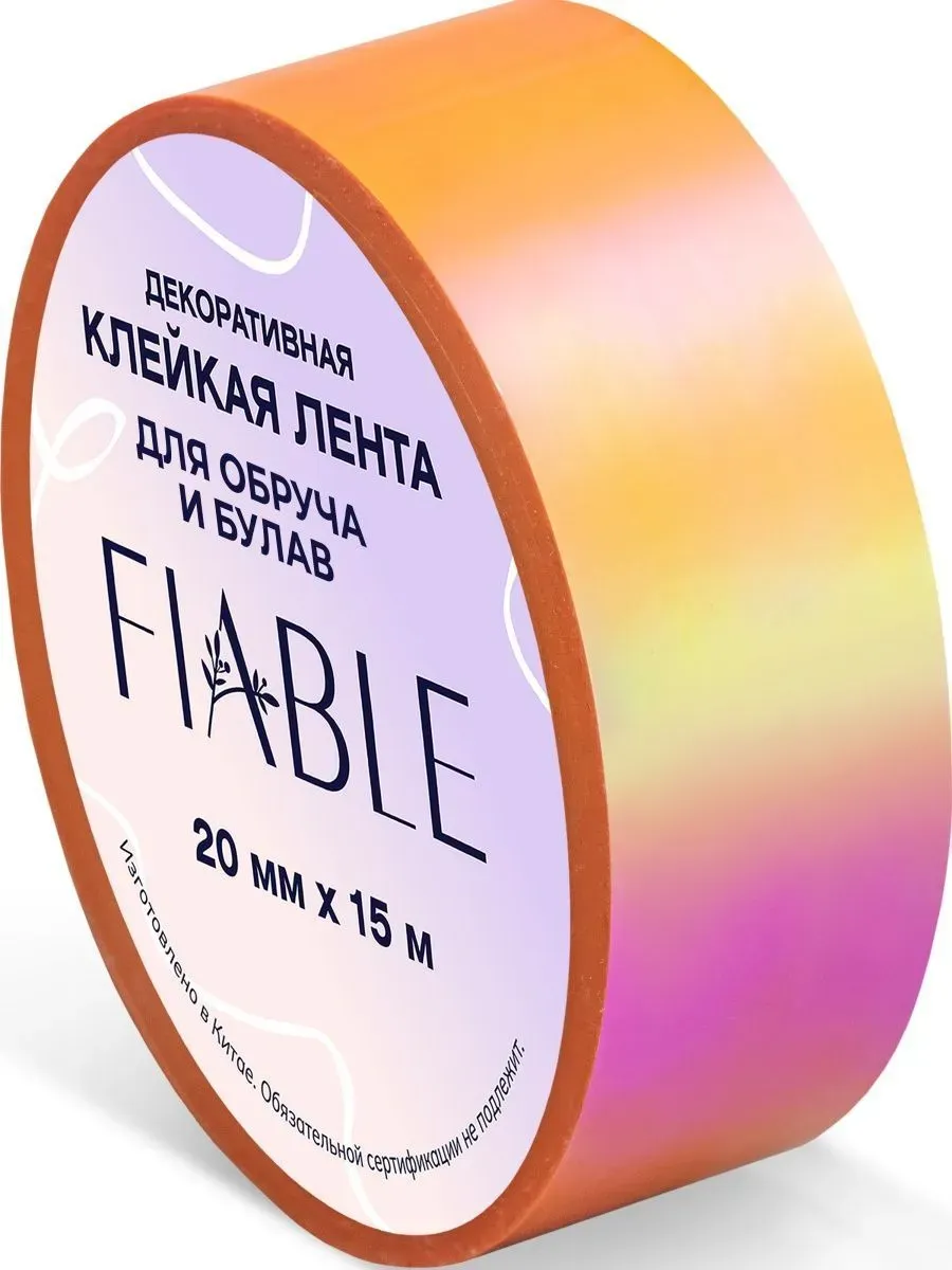 FIABLE Tape Hameleon (Orange)