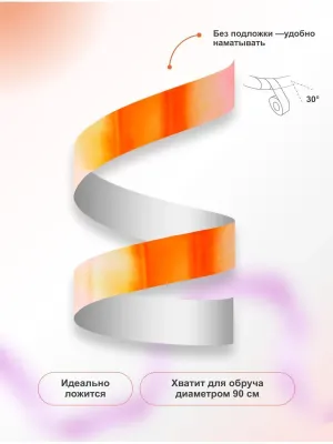 FIABLE Tape Hameleon (Orange)