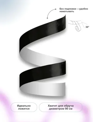 FIABLE Tape Hameleon (Black)