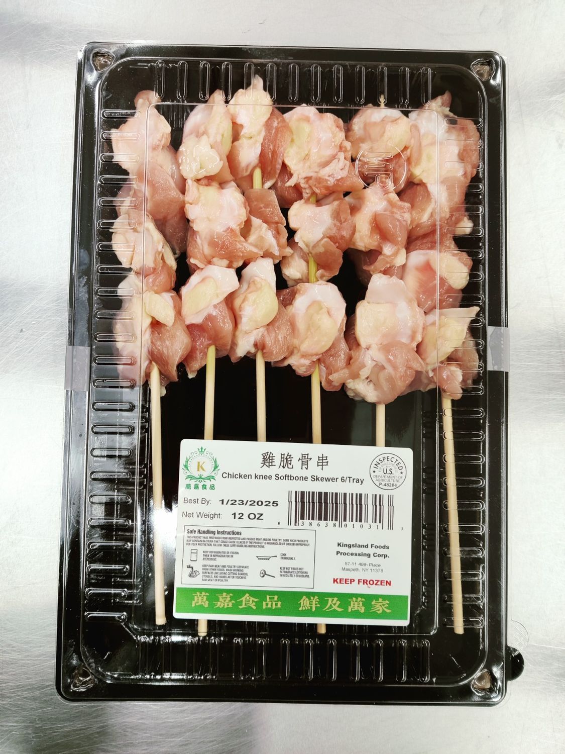 Chicken Softbone Skewer 20x6/tray *鸡脆骨串