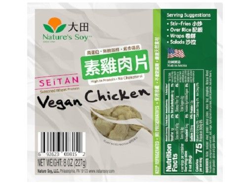 Vegan Chicken 20x8oz *素鸡肉111