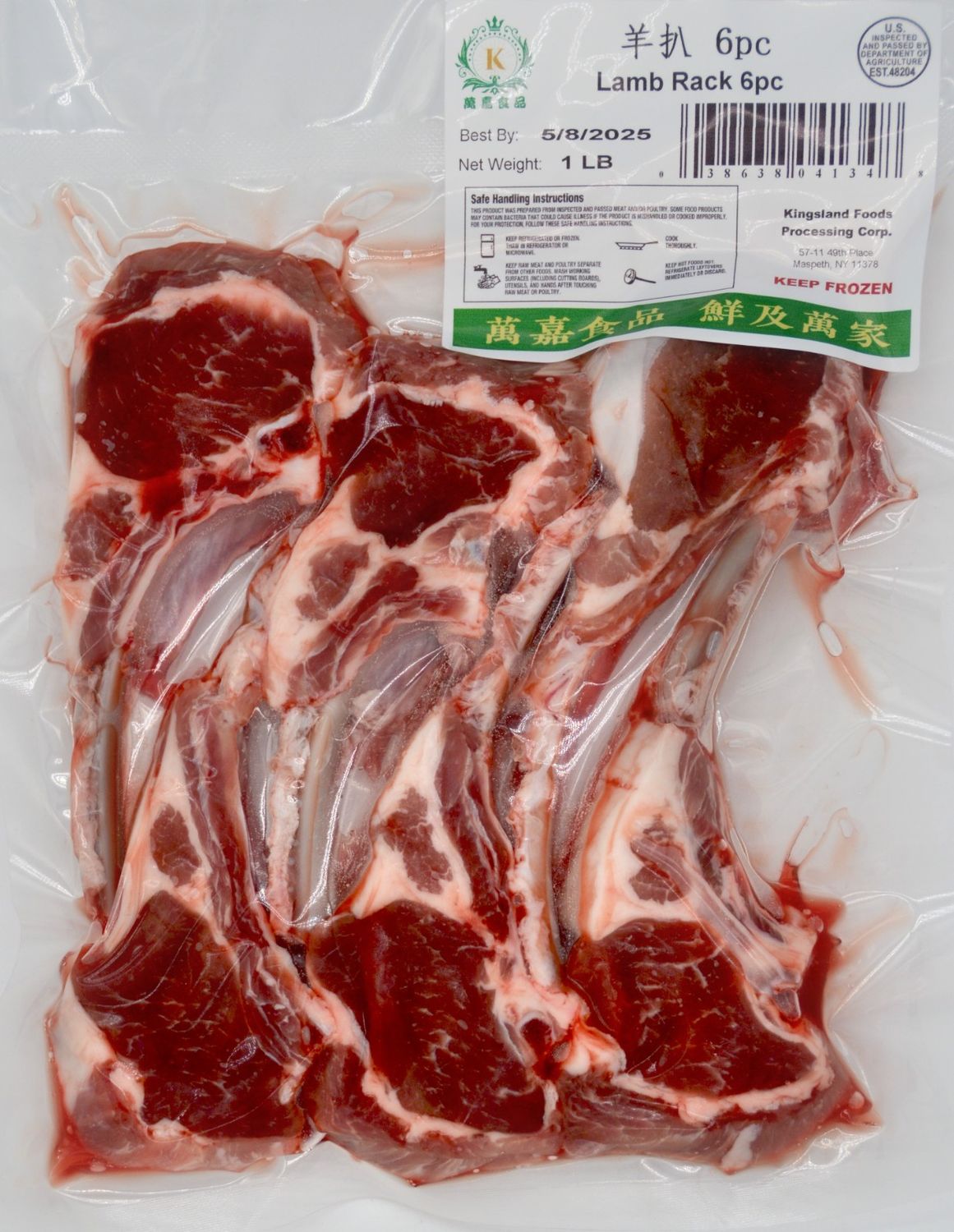 Lamb Rack 6pc 20x1lb *羊扒 6pc