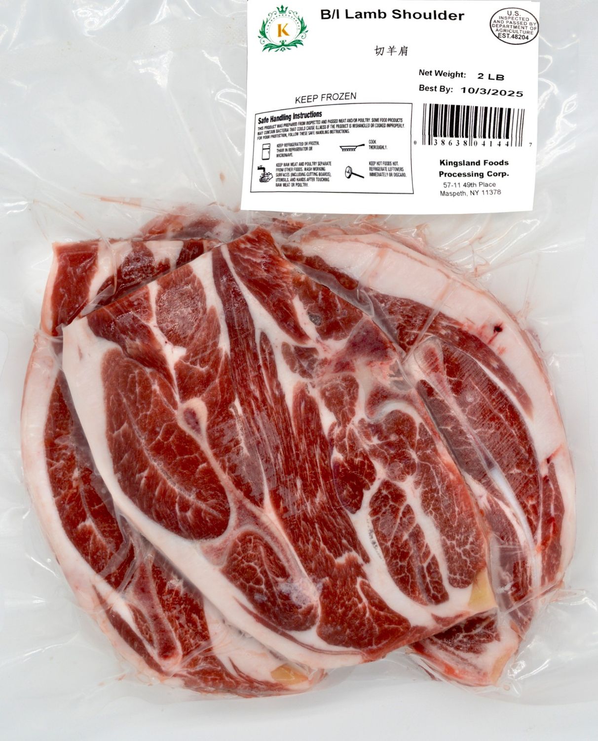 B/I Lamb Shoulder 10x2lb *切羊肩