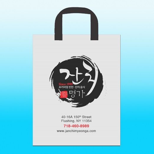 YH Korean BBQ Shopper S - 10X5.5X13 - 250/C
