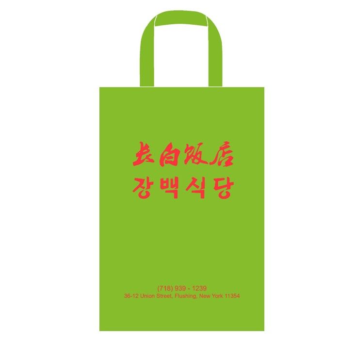 Hu Tong BBQ 长白饭店 - Shopper Bag 1/6 200P/C