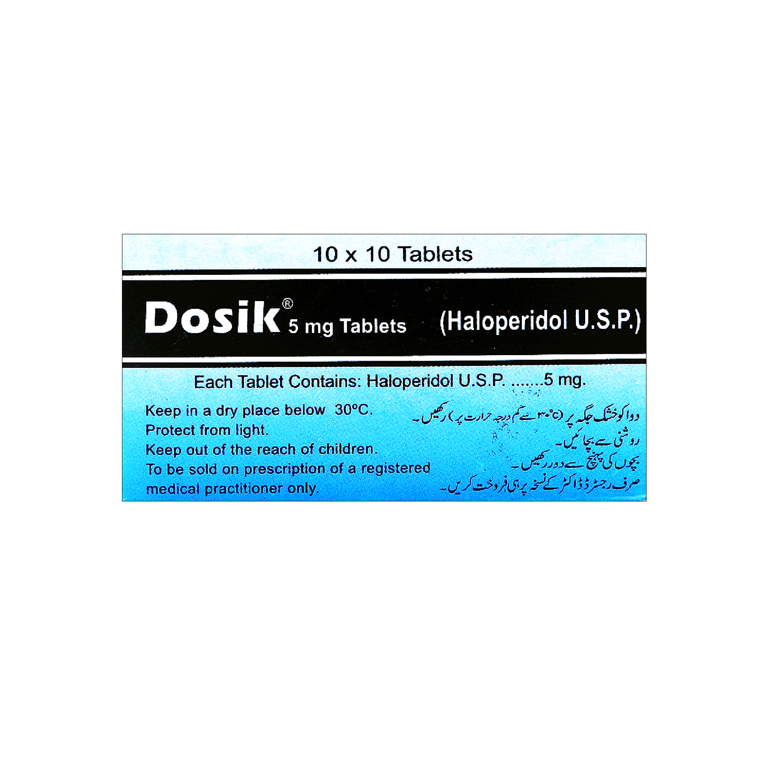 DOSIK 5 MG TABLET