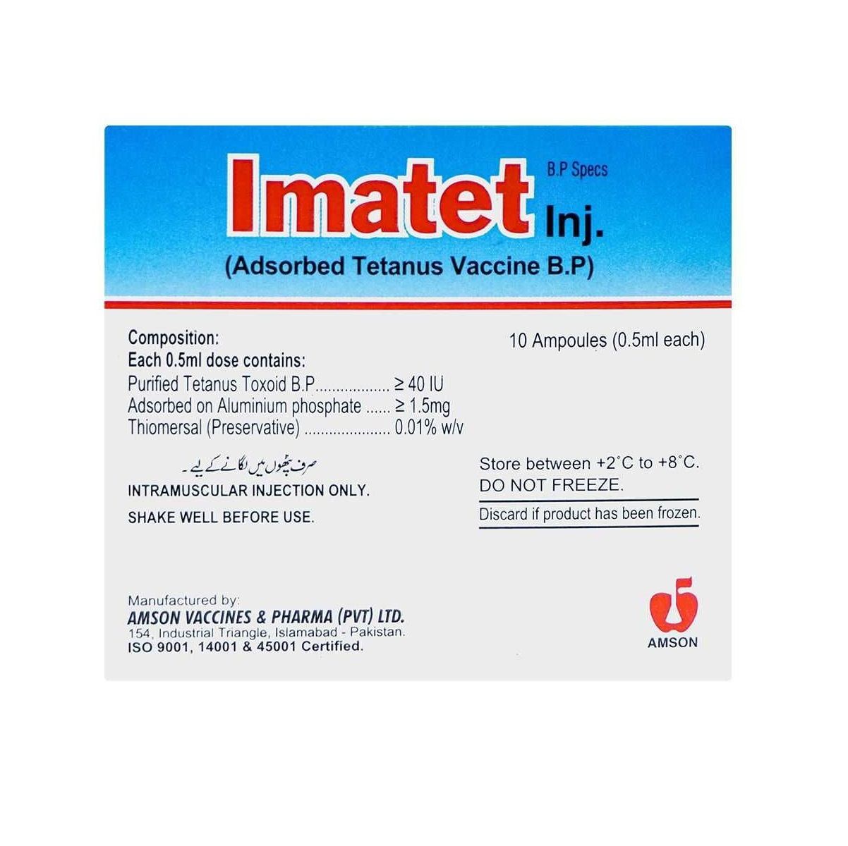 IMATET 10 AMPX.5 ML INJECTION