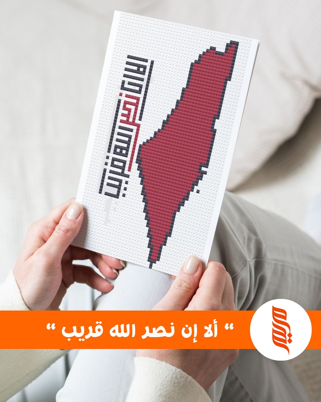 باترن قوله تعالى : ( ألا إن نصر الله قريب )