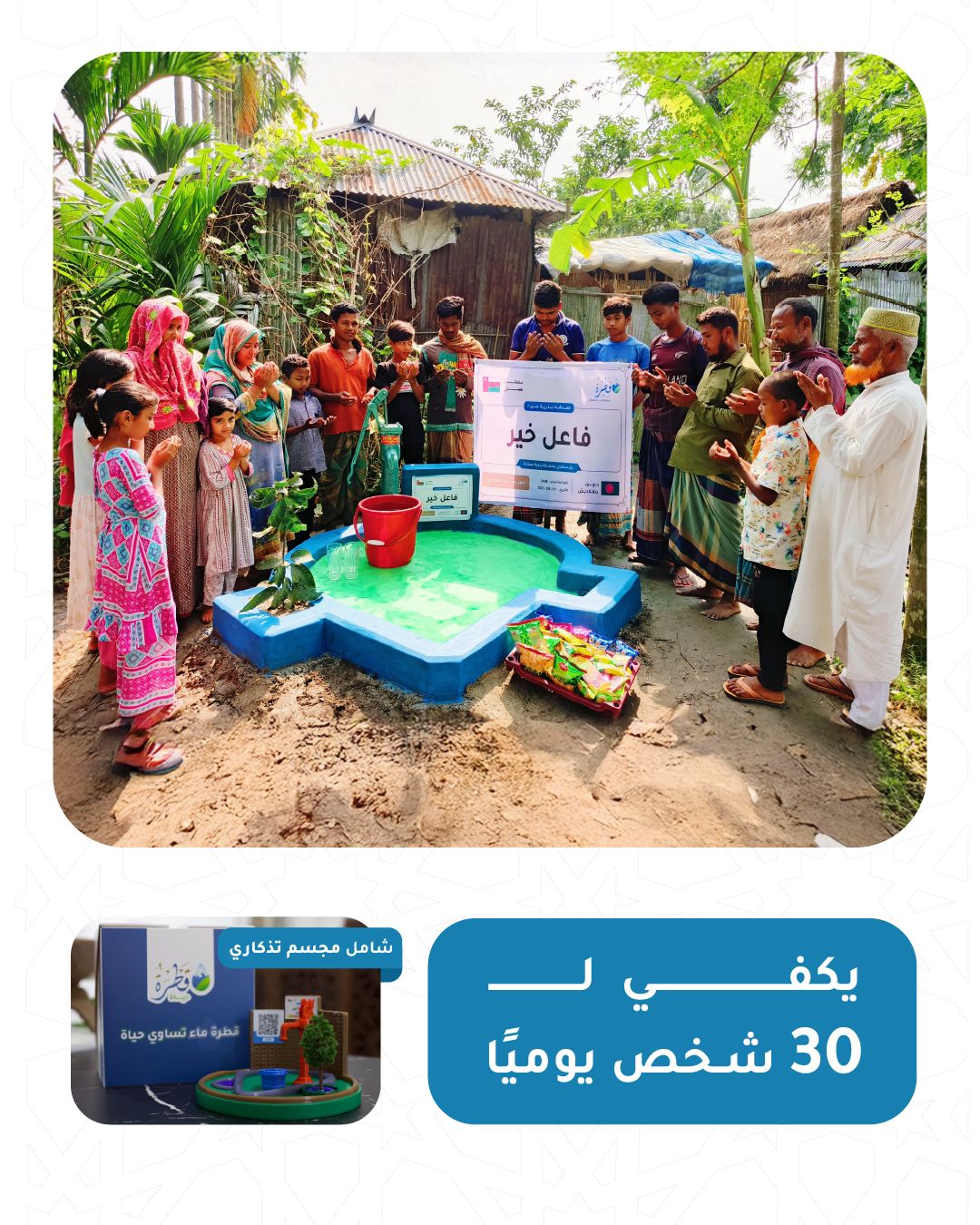 Shallow well with excellent hand pump (India - Nepal)