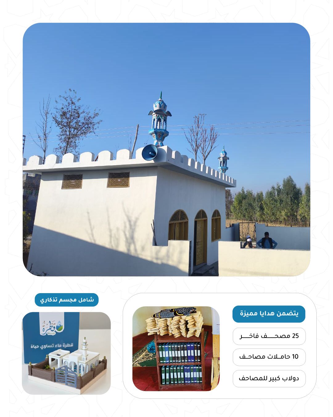 Mosques of Asia (Pakistan - Bangladesh - India - Nepal)