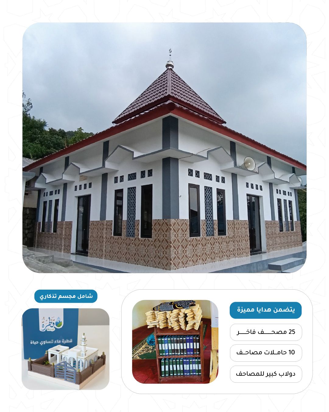 Indonesian mosques