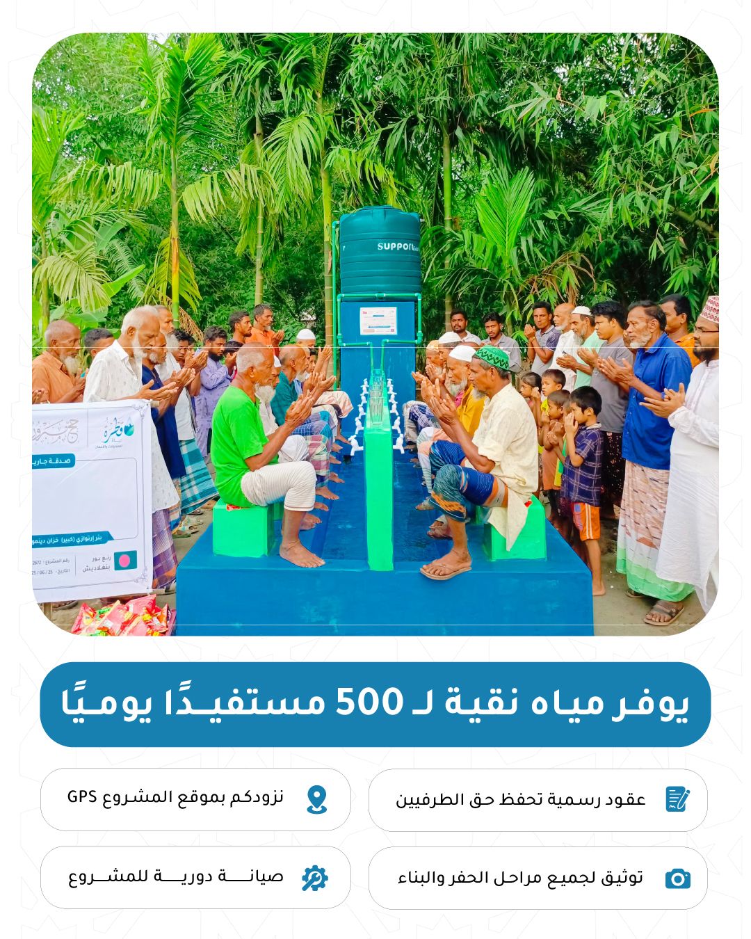 Large Artesian Well with Large Water Tank, Pump, and 12 Drinking Taps