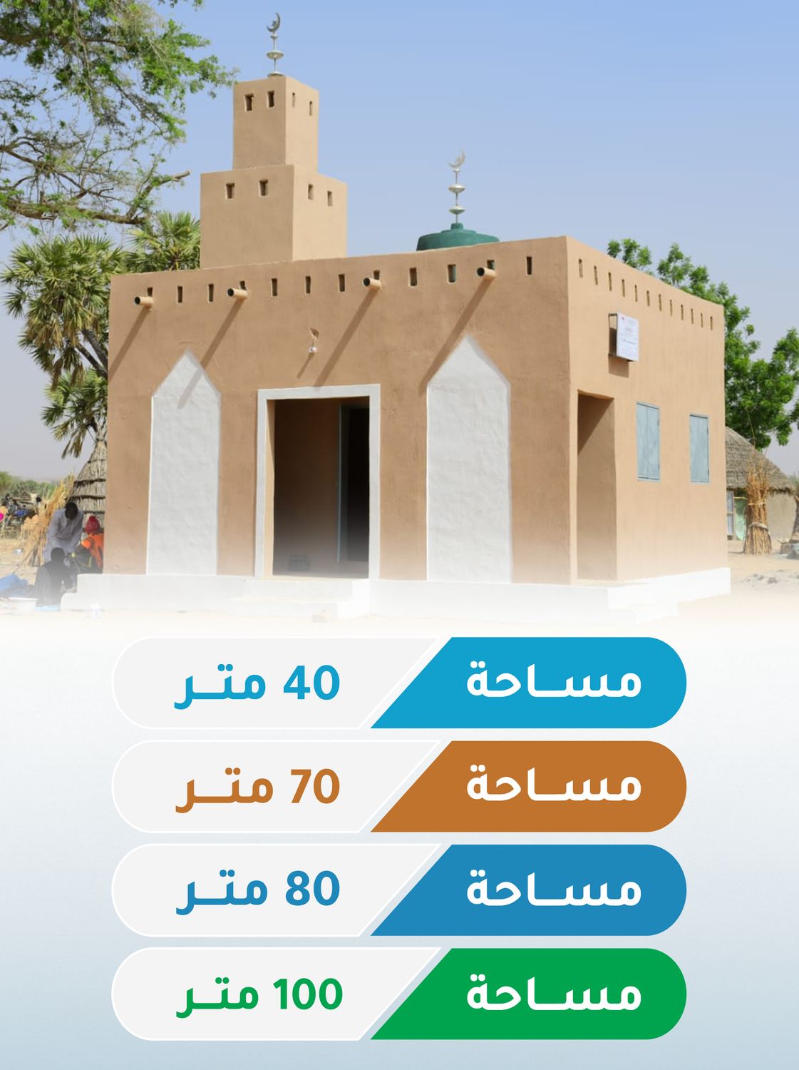 Mosques in Africa (Niger - Togo - Benin)