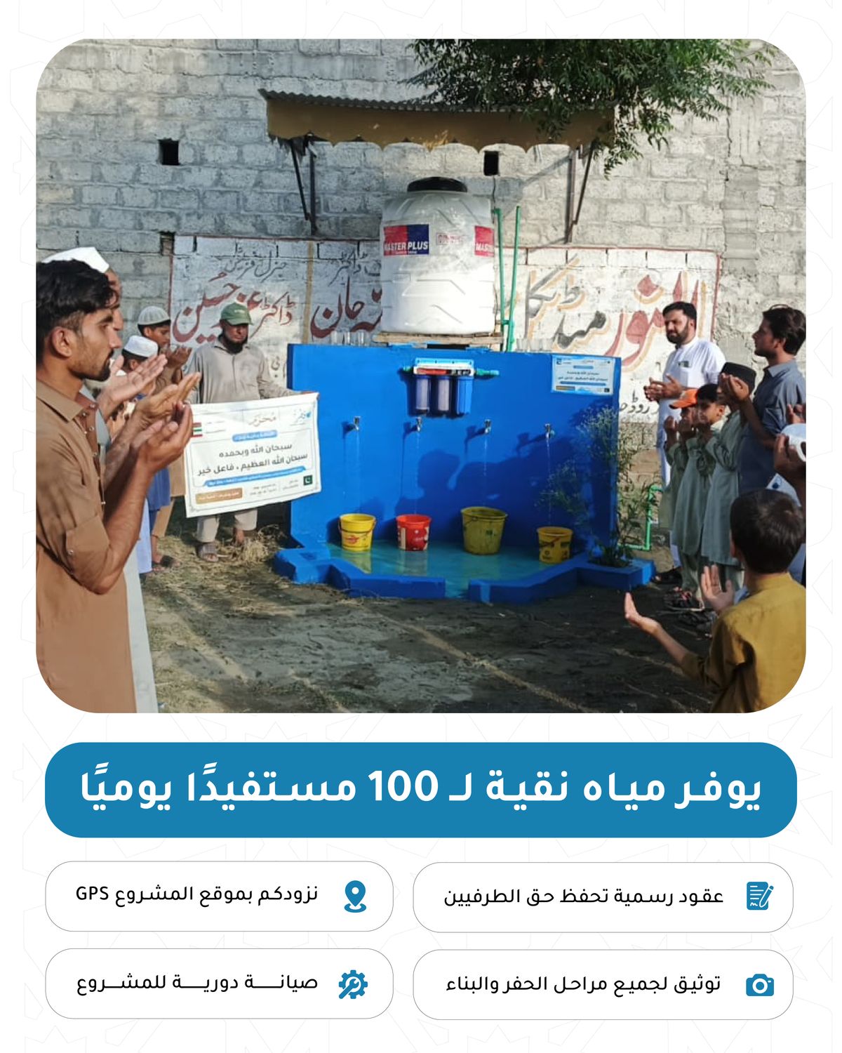 Artesian Well (Medium) with Water Tank, Pump, and 4 Drinking Taps