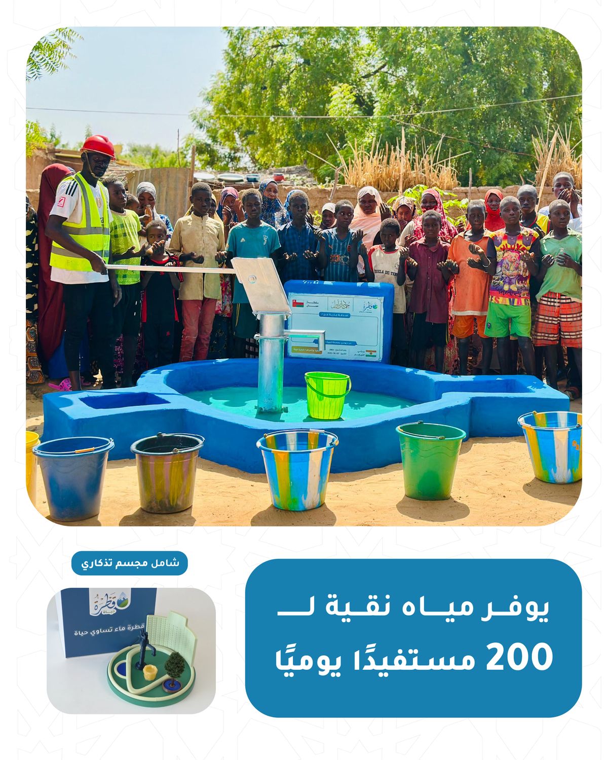 Excellent artesian well with a large hand pump (Niger - Benin)