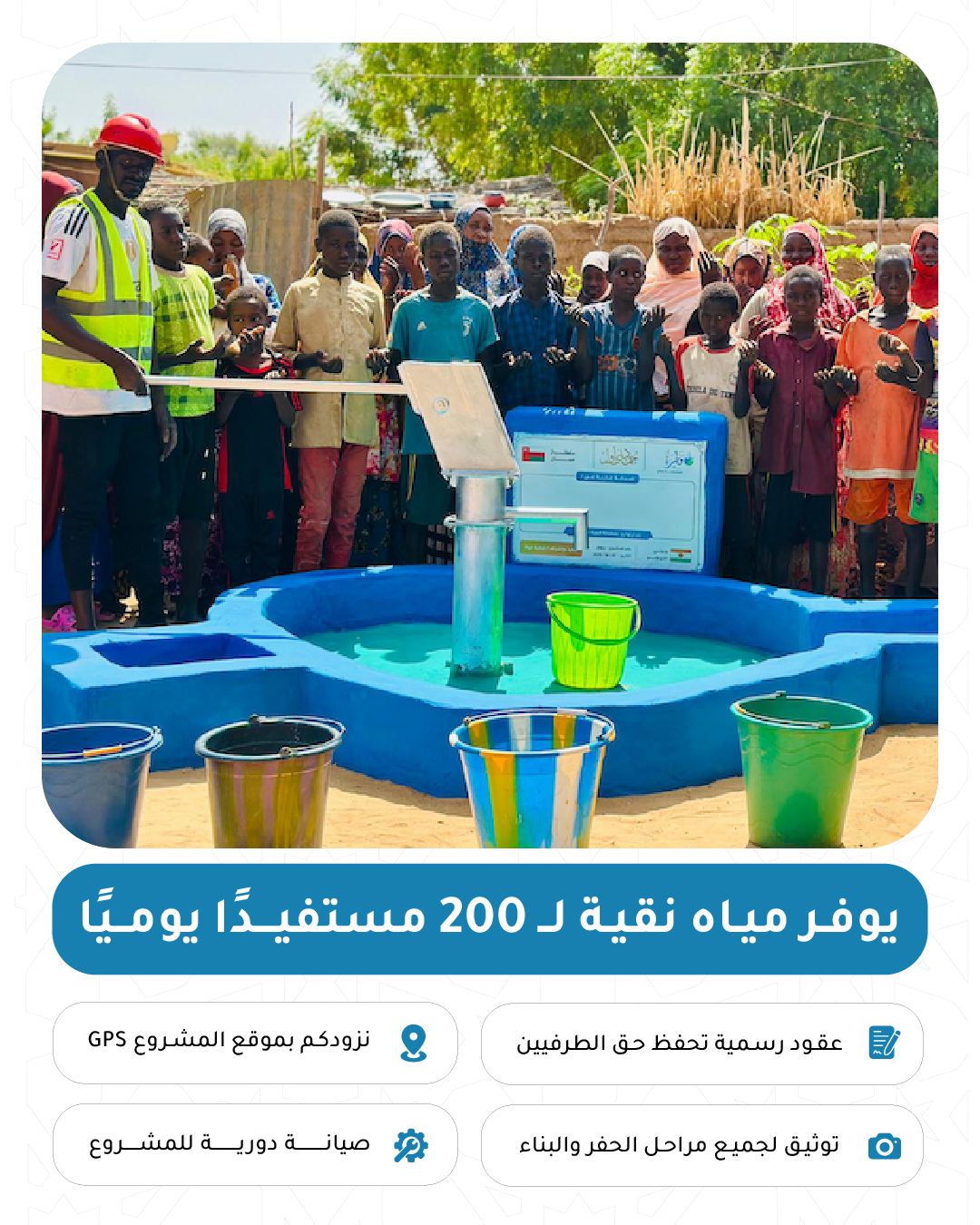 Excellent artesian well with a large hand pump
