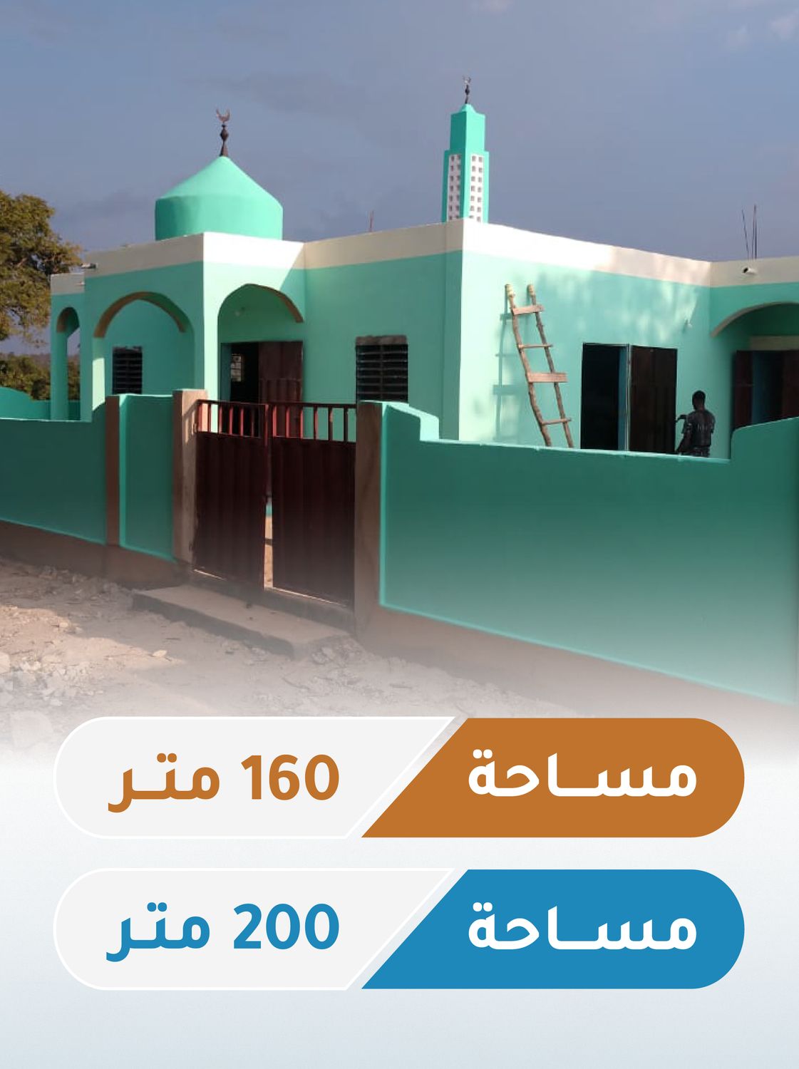 Islamic Center in Africa (Niger – Benin)