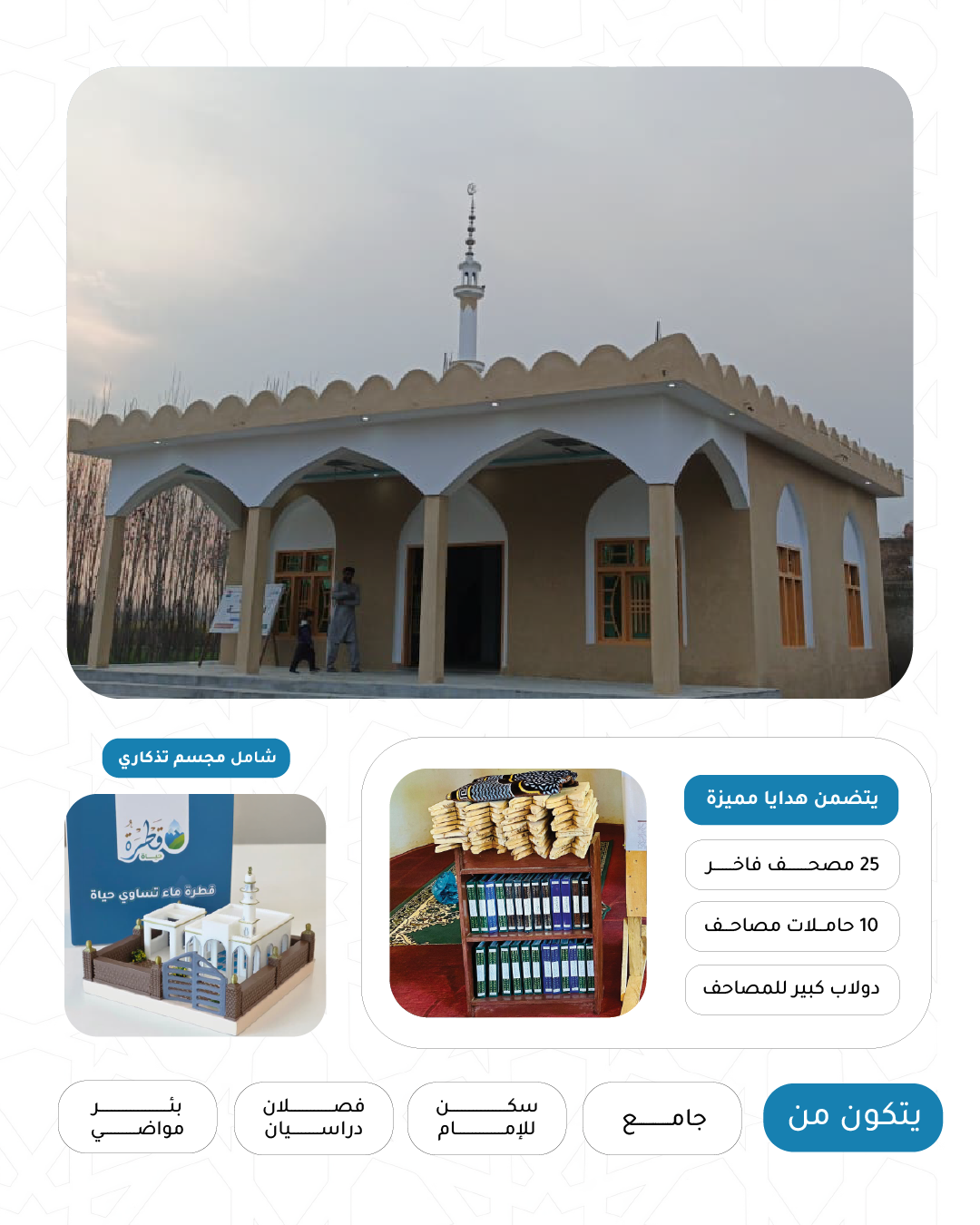 Islamic Center in Asia 