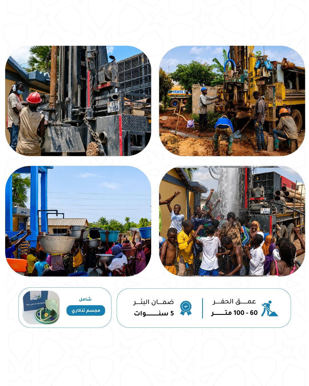 Deep artesian well, tank, pump, taps (mechanical drilling)