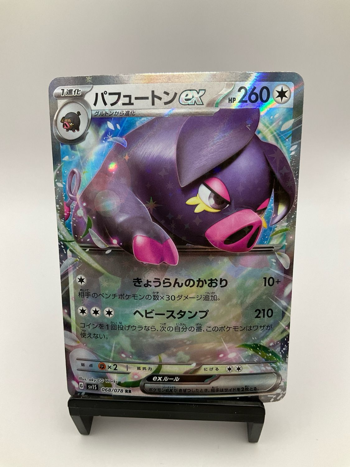 2023 Pokemon Oinkologne ex 068/078 Double Rare Japanese Scarlet ex 2023