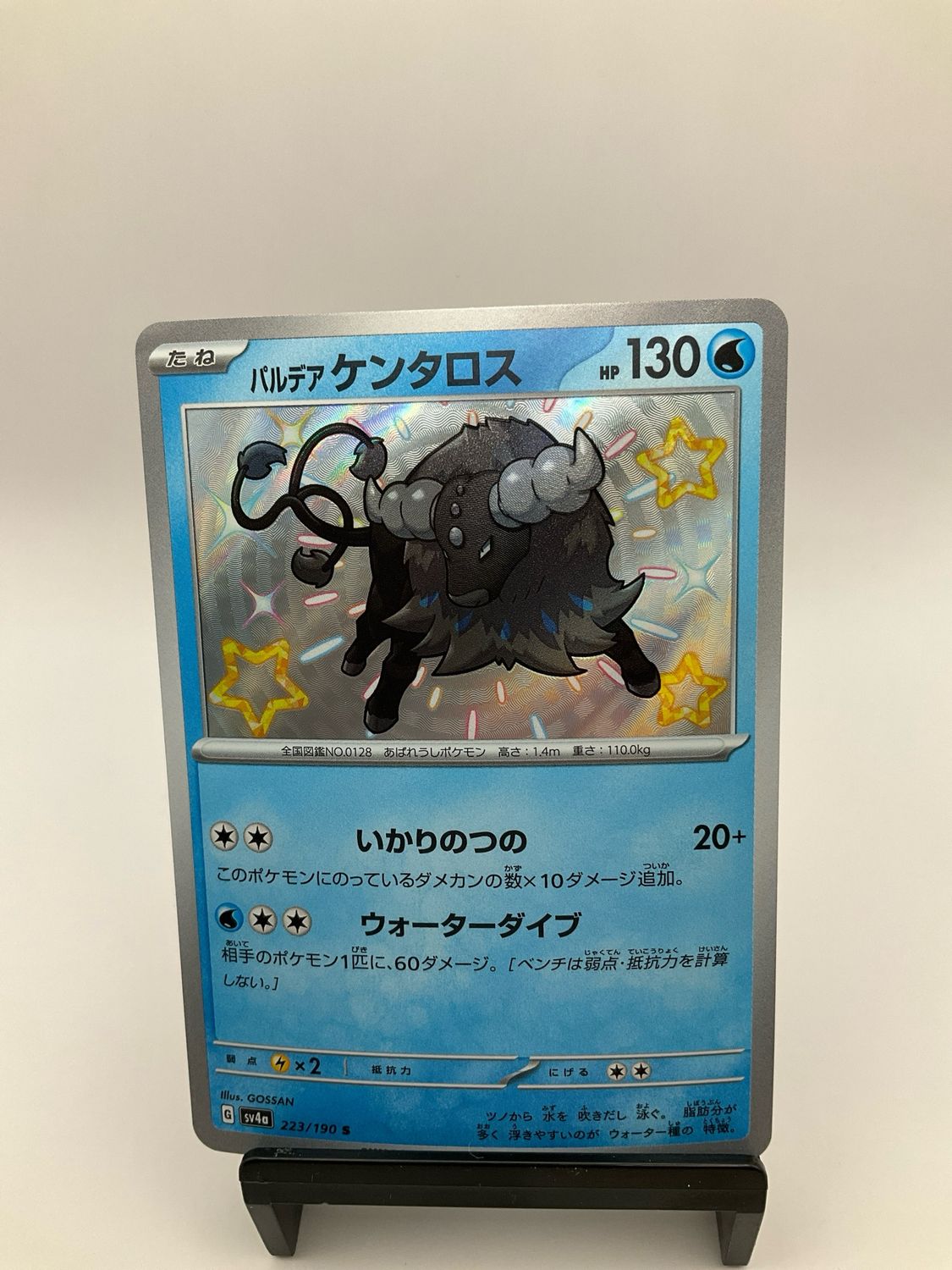 2023 Pokemon Paldean Tauros Shiny 223/190 SV4a Shiny Treasure Pokemon Card Japanese