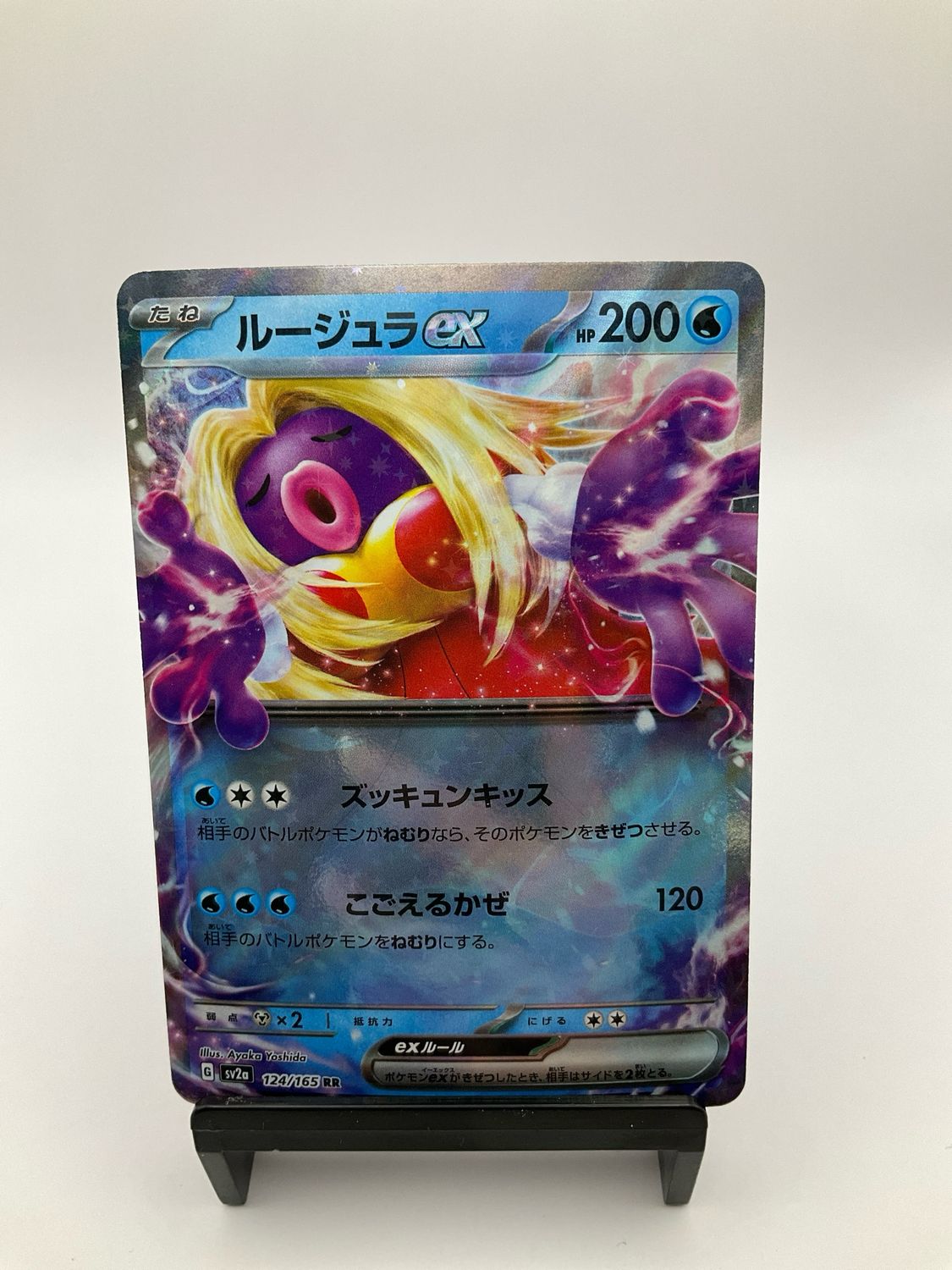 2023 Pokemon Jynx ex 124/165 Holo Japanese 151 SV2a