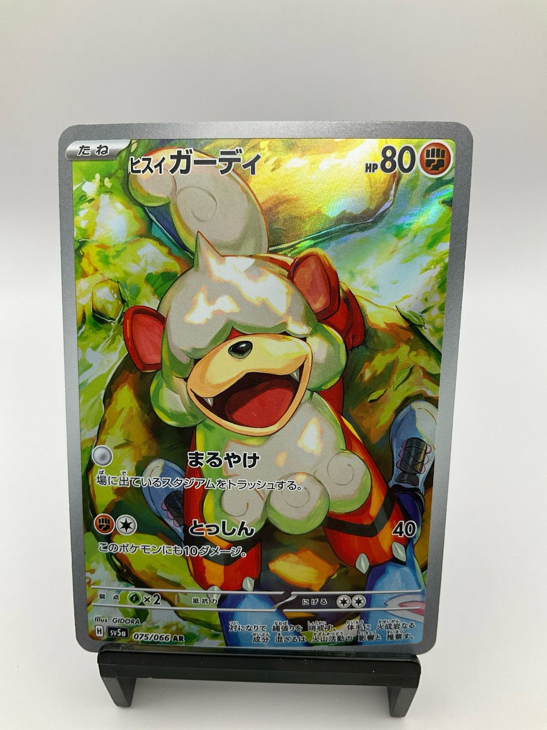 2024 Pokemon Crimson Haze Hisuian Growlithe AR 075/066 sv5a
