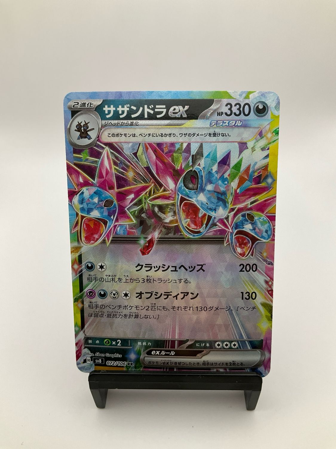 2024 Pokemon Hydreigon ex - 072/106 - Pokemon TCG Super Electric Breaker HOLO JAPANESE
