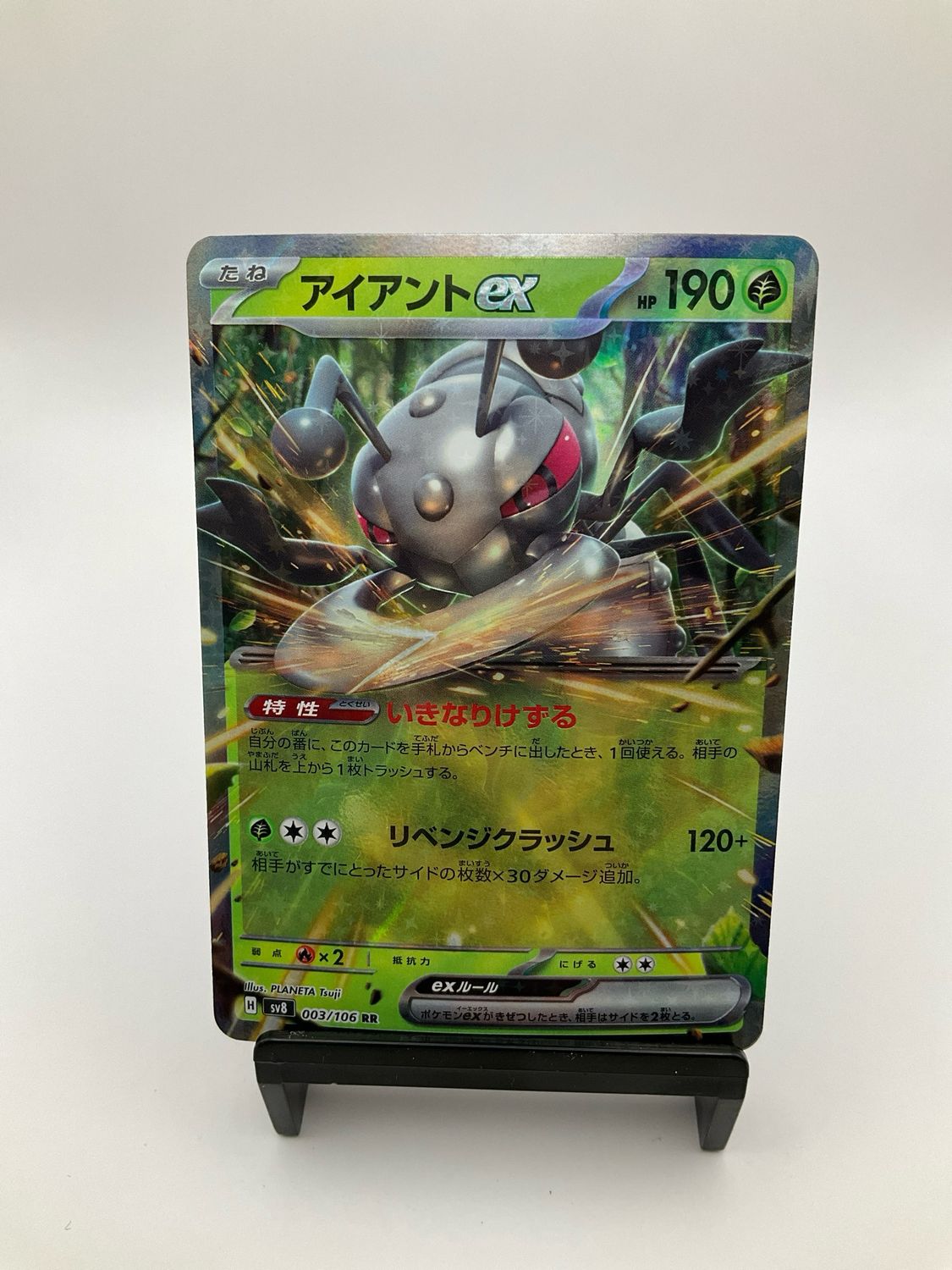 2024 Pokemonm Durant ex RR 003/106 SV8 Super Electric Breaker - Japanese