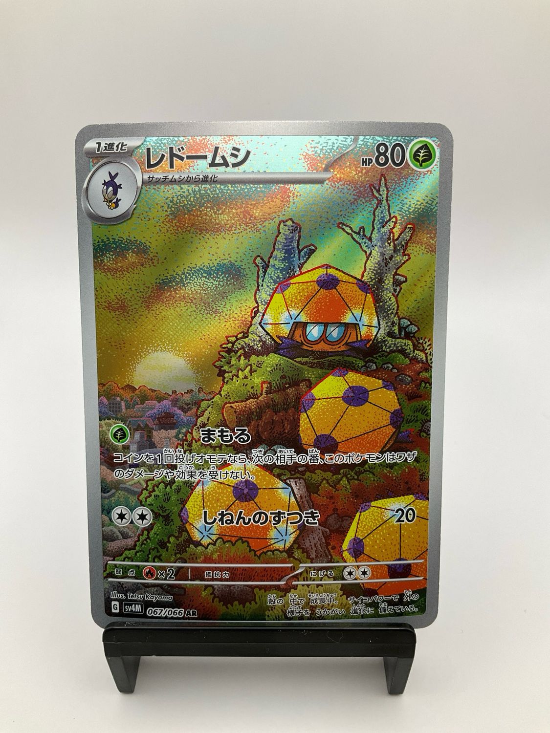 2023 Pokemon Dottler AR 067/066 SV4M Future Flash Japanese