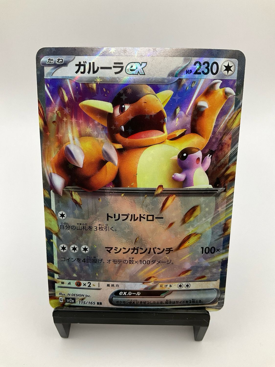 2023 Pokemon Kangaskhan ex 115/165 Pokemon 151 Japanese Double Rare
